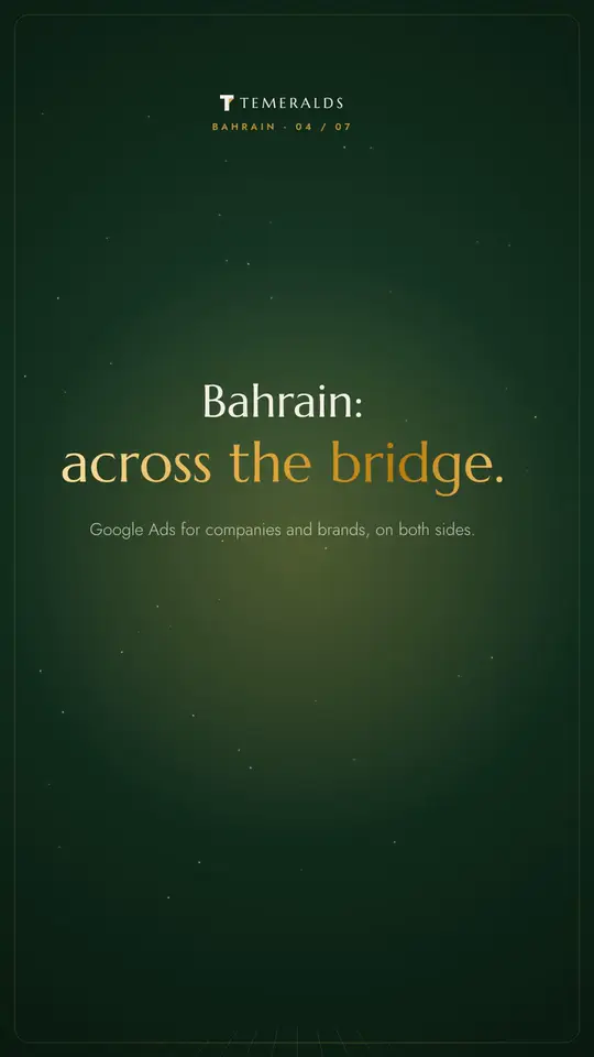 Bahrain — Across the bridge.