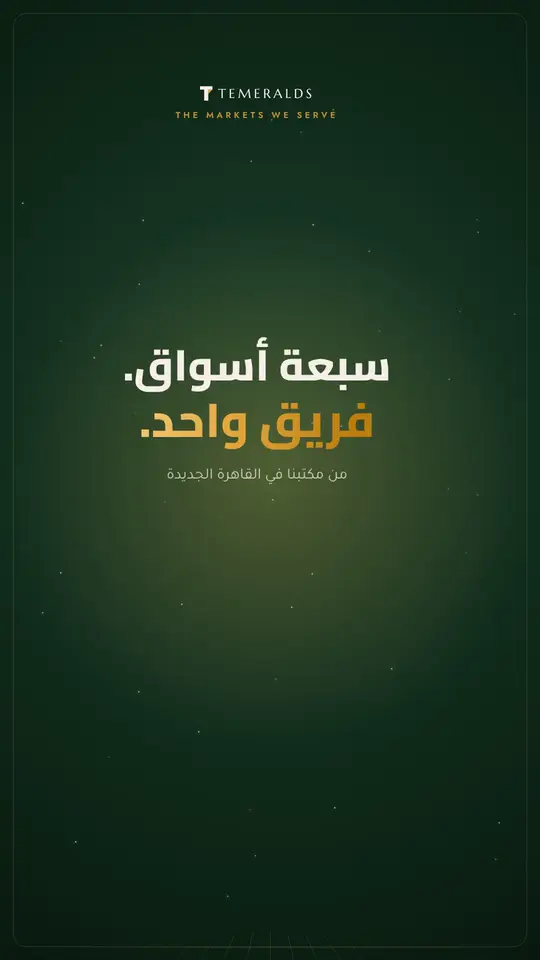 سبعة أسواق، فريق واحد — الأسواق