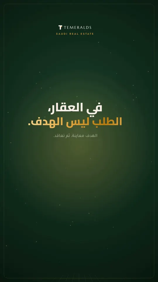 إعلانات جوجل للعقار في السعودية — القطاعات · الإصدار الأول