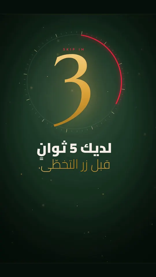 إعلانات يوتيوب — الإصدار الأول