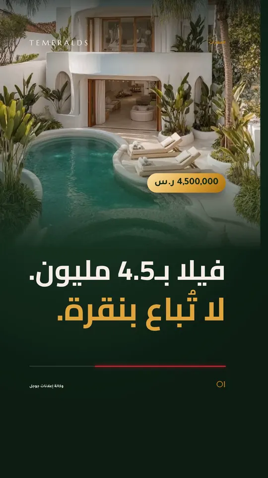 العقارات الفاخرة — القطاعات · عقار