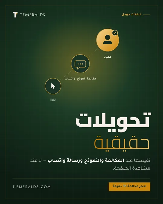 تحويلات حقيقية — تصميم · المنهج