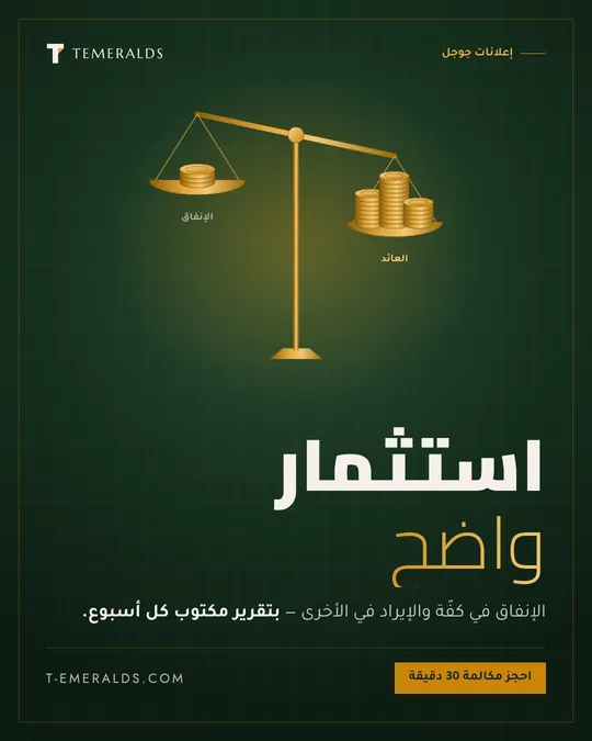 استثمار واضح — تصميم · المنهج