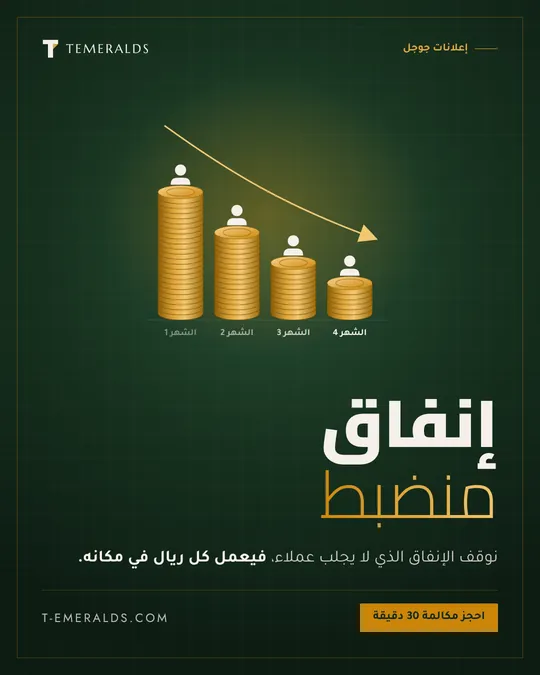 إنفاق منضبط — تصميم · المنهج