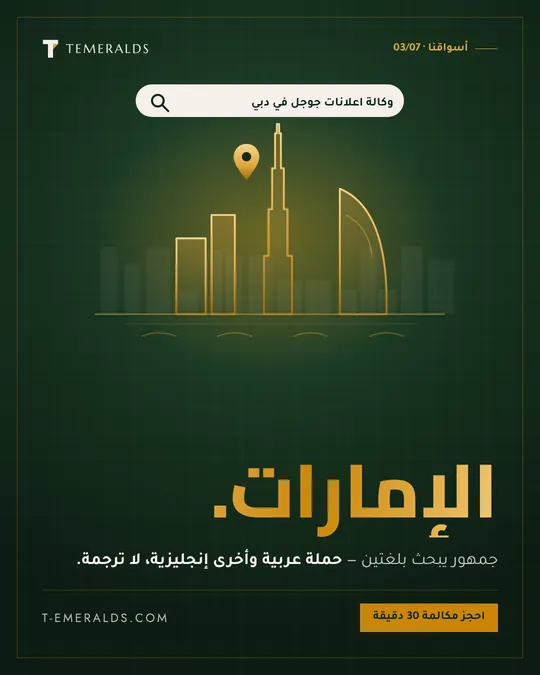 الإمارات — تصميم · أسواق
