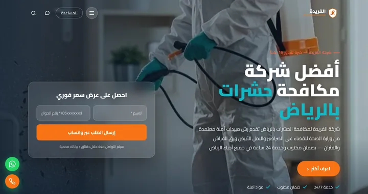 تصميم موقع الفريدة — من أعمال تاميرالدز