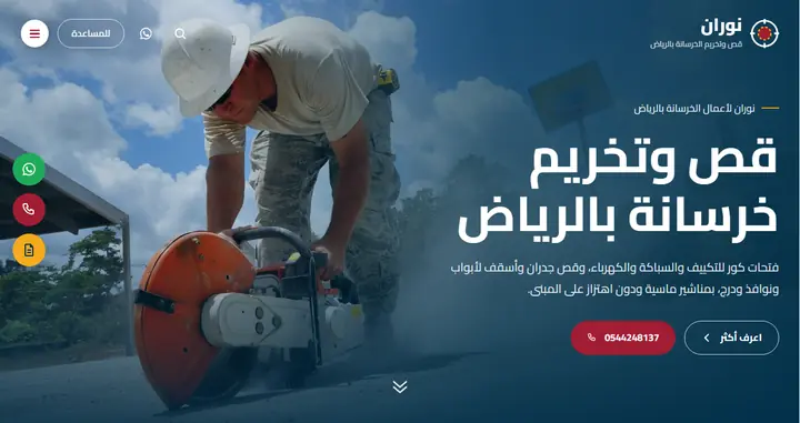 تصميم موقع نوران — من أعمال تاميرالدز