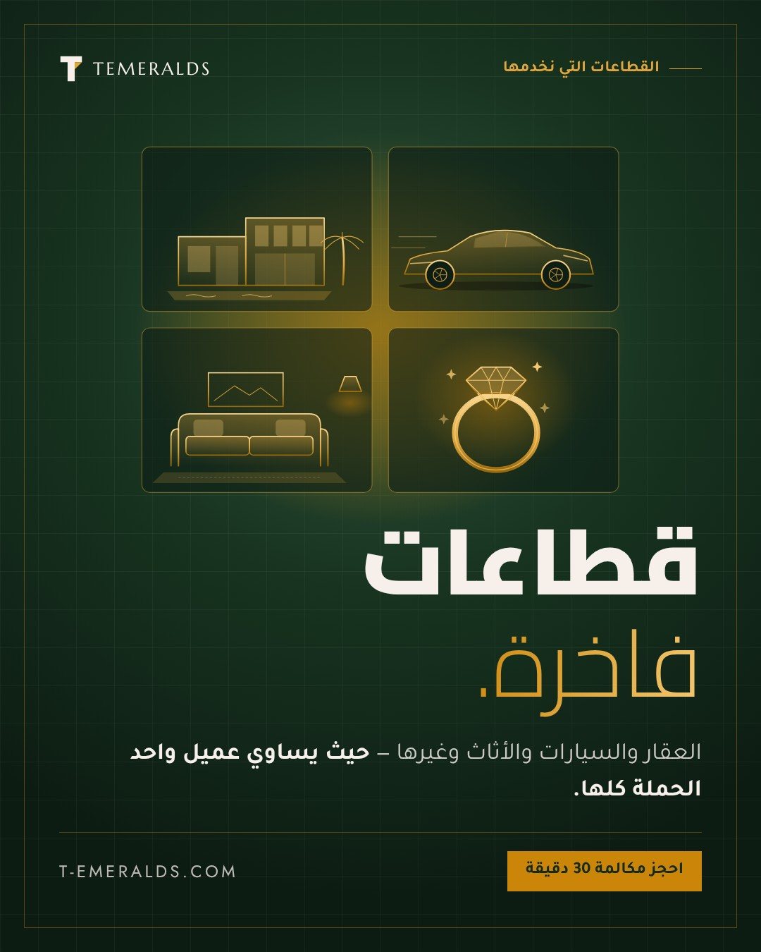 إعلانات جوجل حسب القطاع | سبعة عشر قطاعًا نعرفها — هل تبحث عن زيادة مبيعاتك؟ خبير إعلانات جوجل نقدم لك خدمات متكاملة لإدارة حملات Google Ads باحترافية. تحليل دقيق، استهداف ذكي، ونتائج ملموسة تضاعف أرباحك. احصل على استشارتك المجانية الآ